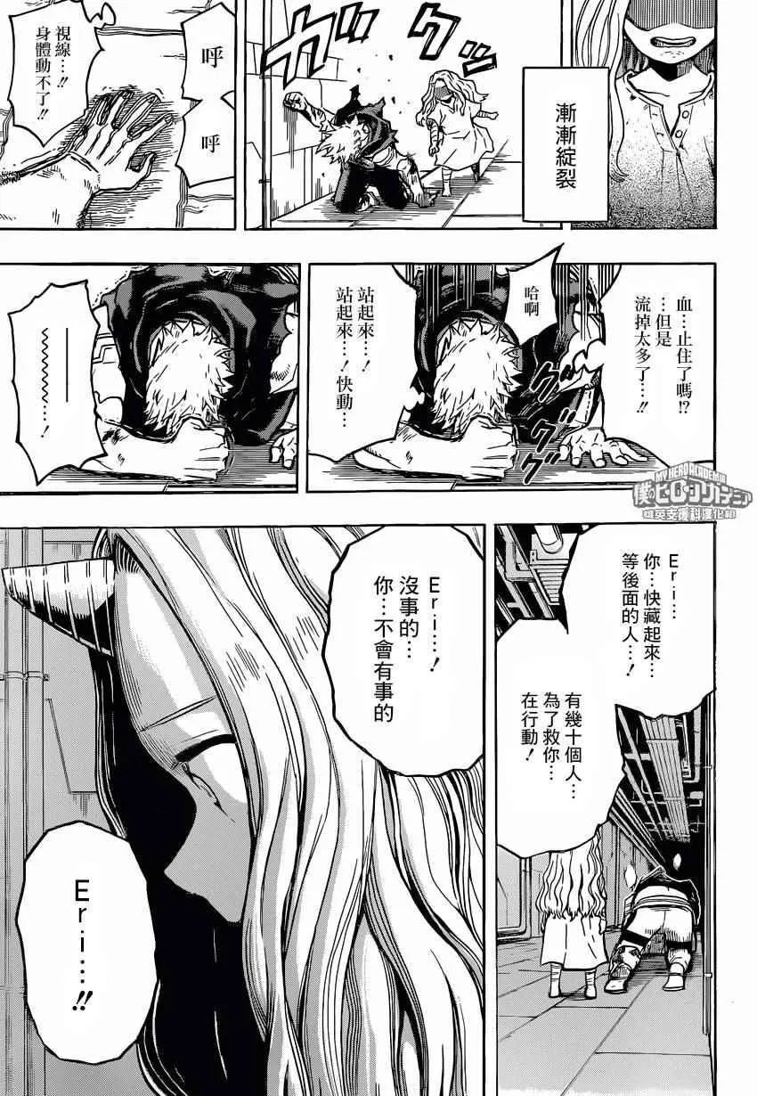 第155话 第9页