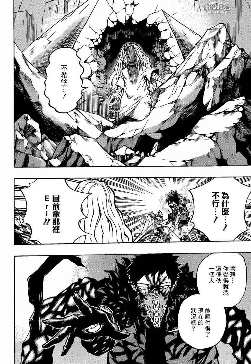 第155话 第12页