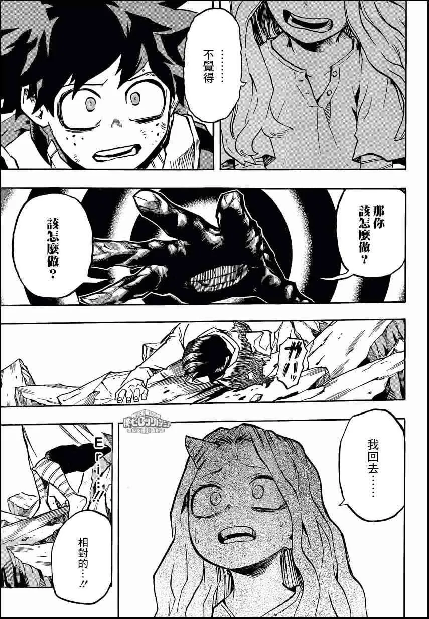 第155话 第13页