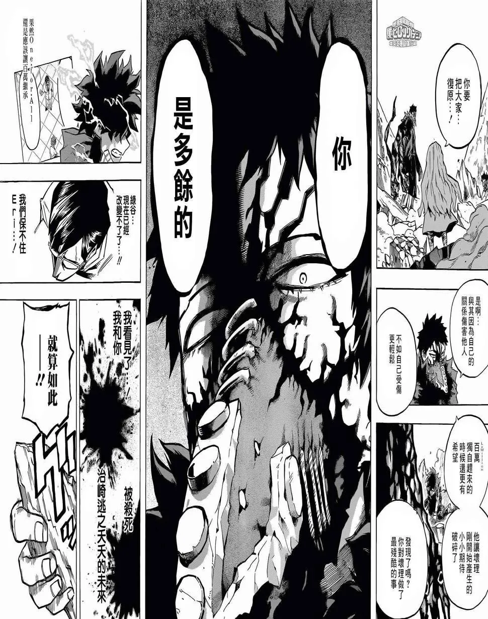 第155话 第14页