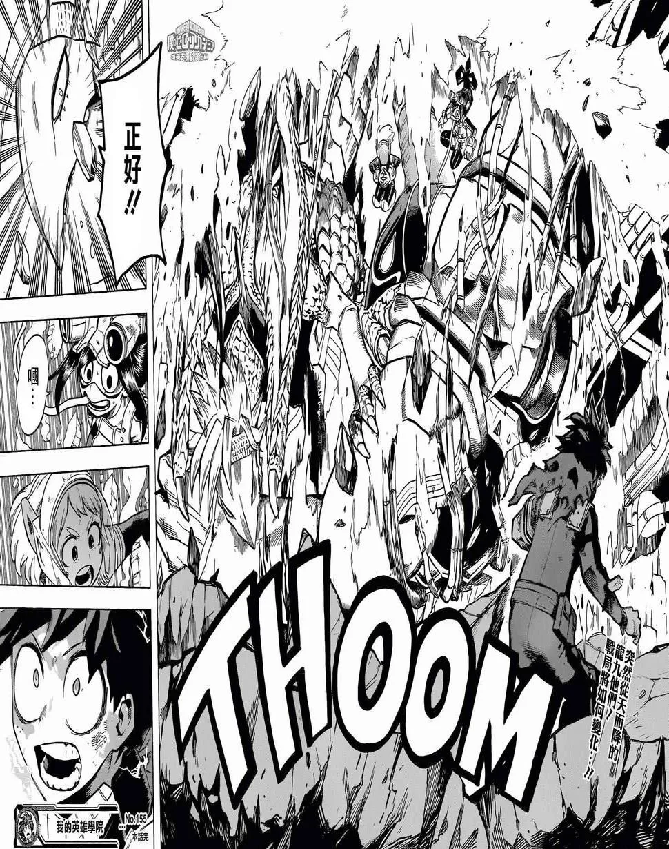 第155话 第16页