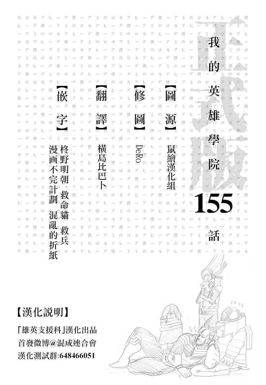 第155话 第17页
