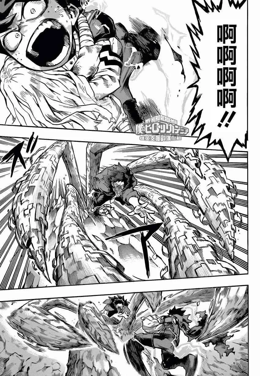 第157话 第4页