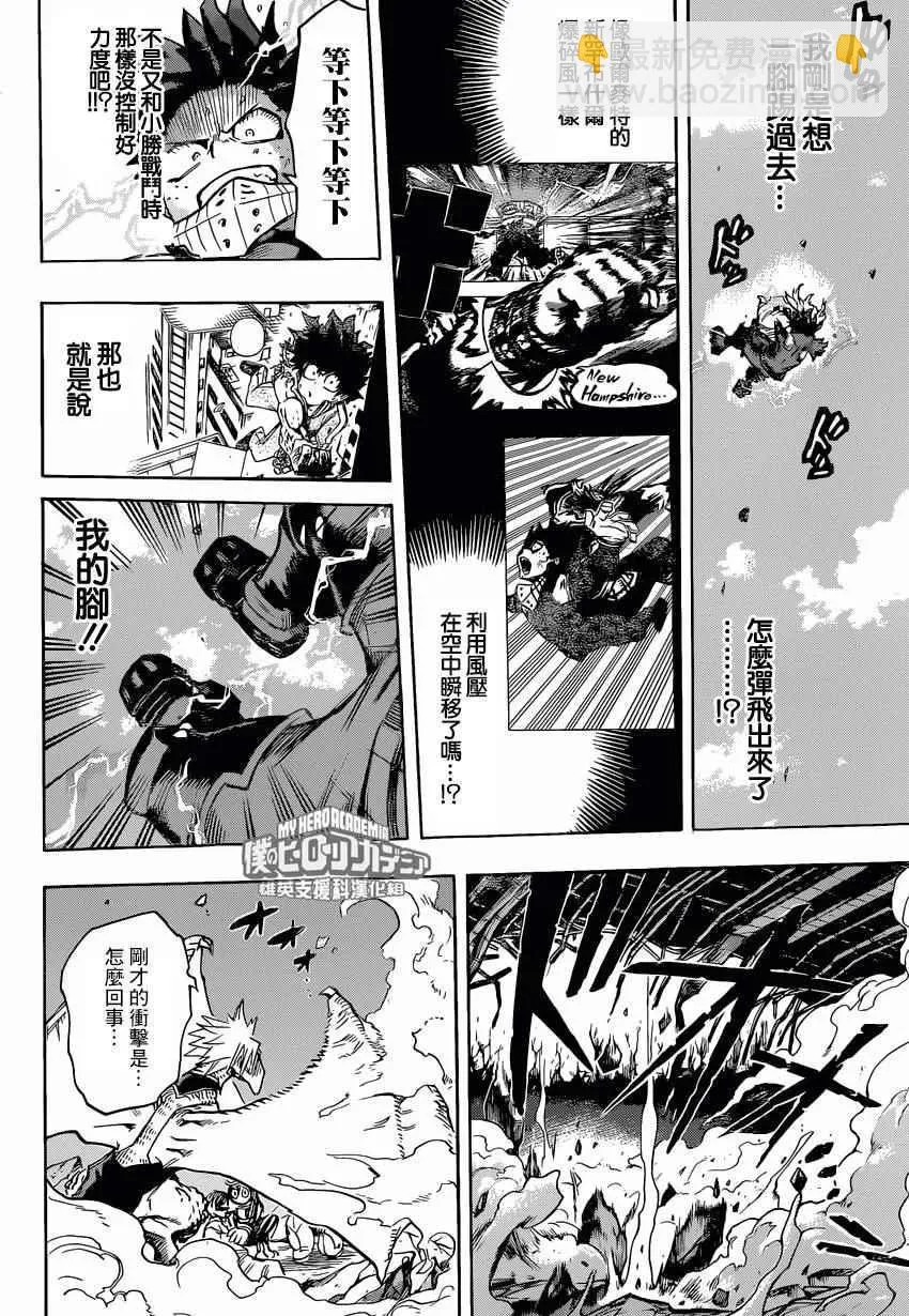 第157话 第7页