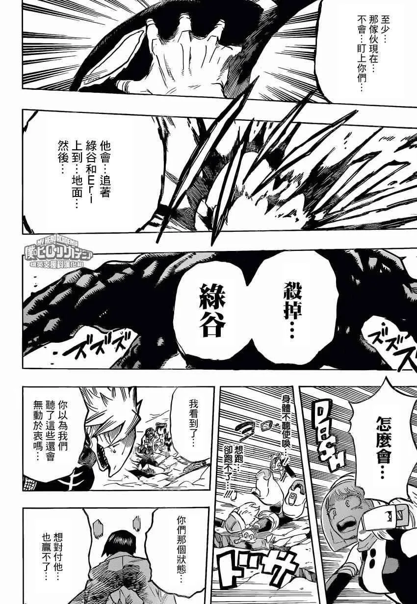 第157话 第9页