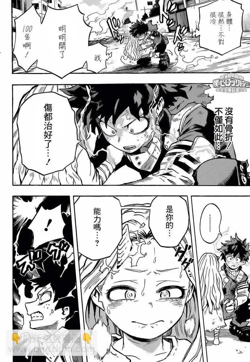 第157话 第11页