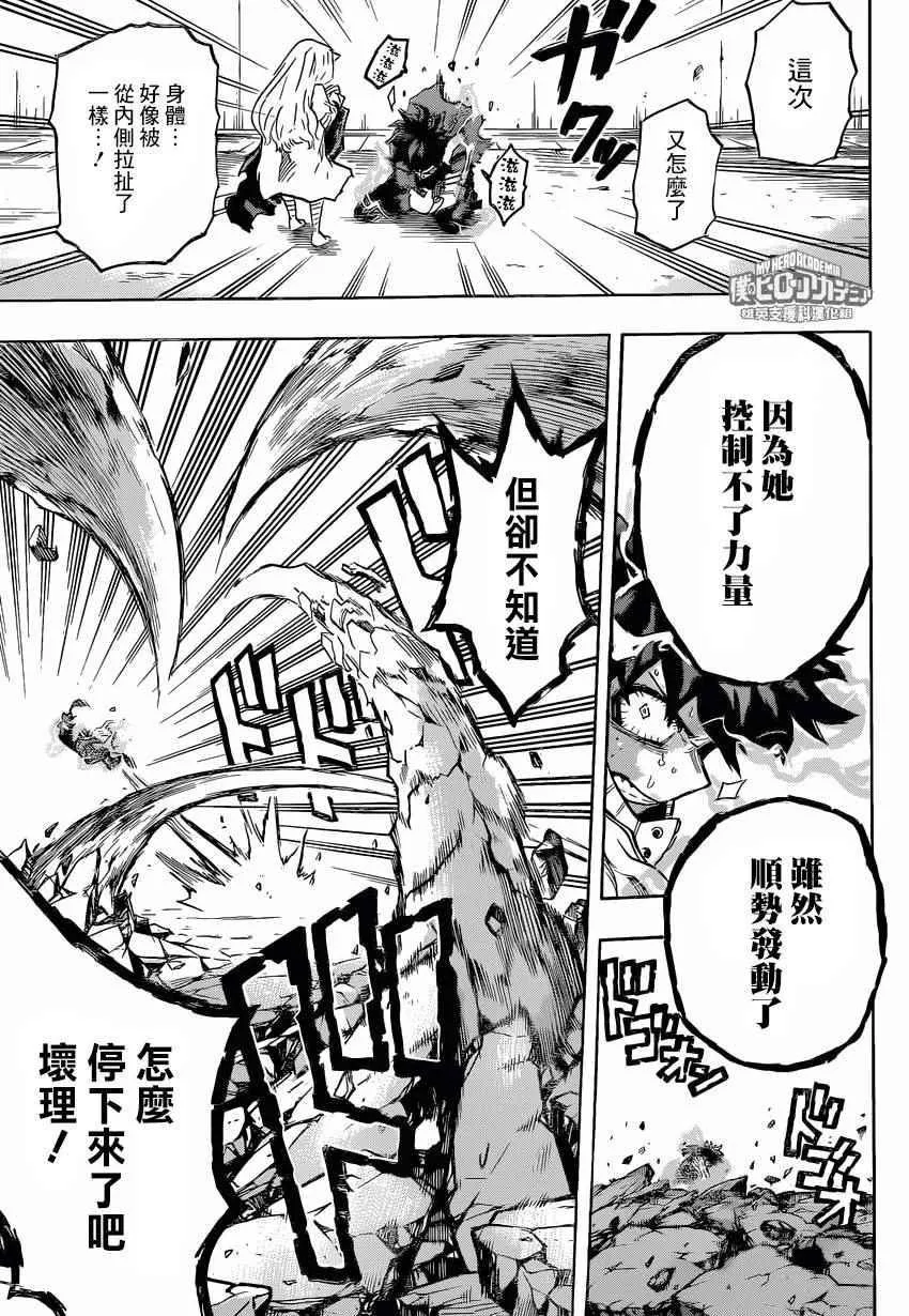 第157话 第12页