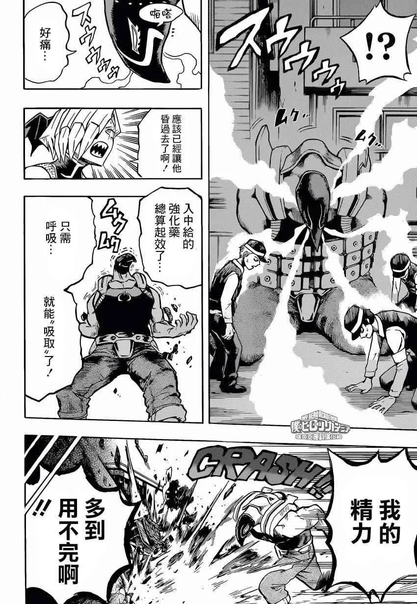 第156话 第2页