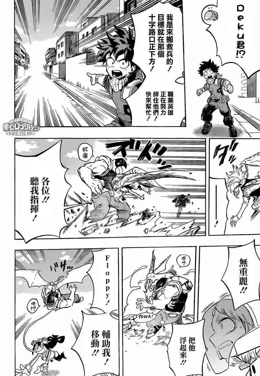 第156话 第4页