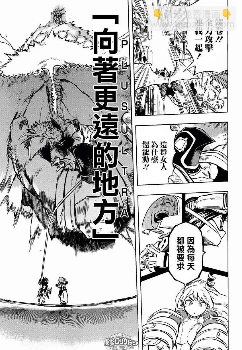 第156话 第5页