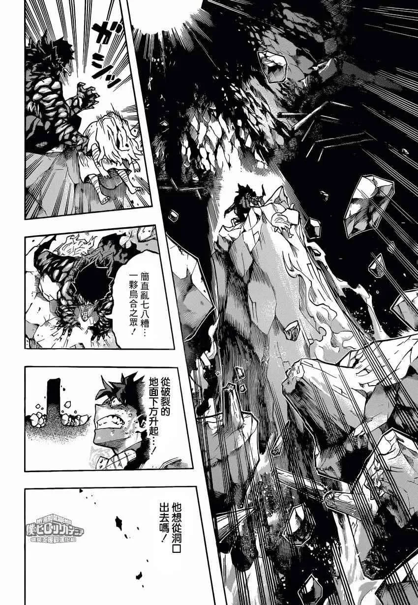 第156话 第10页