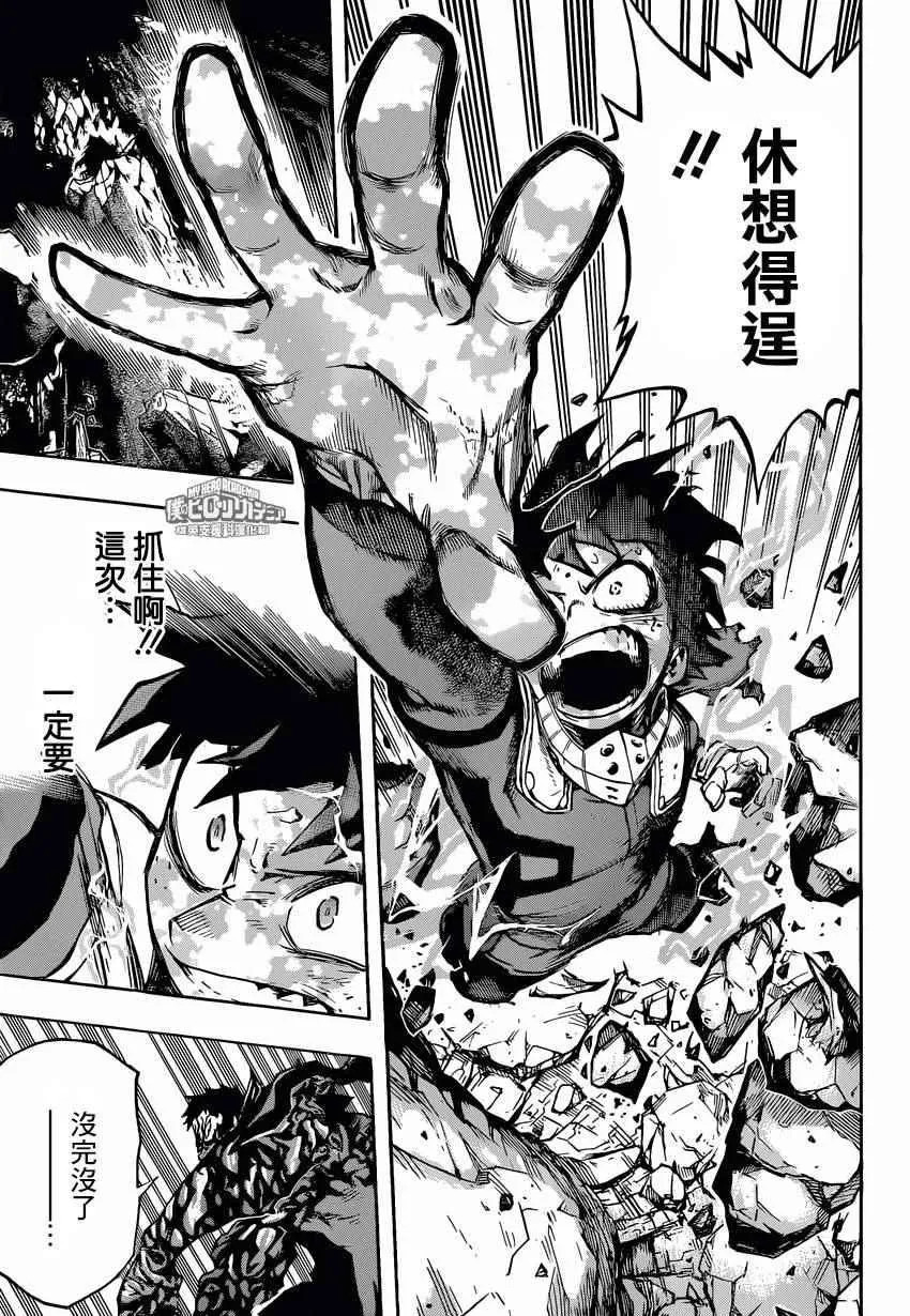 第156话 第11页