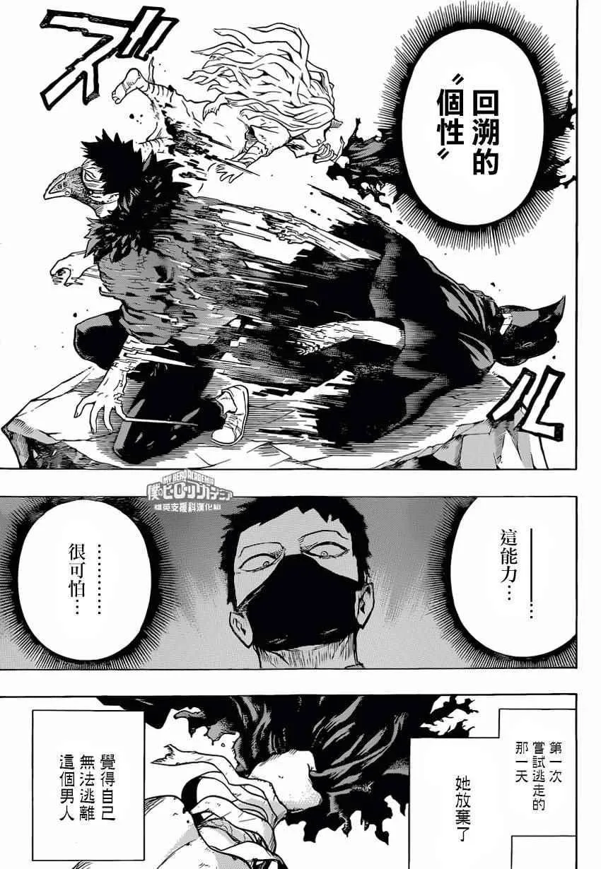 第156话 第15页
