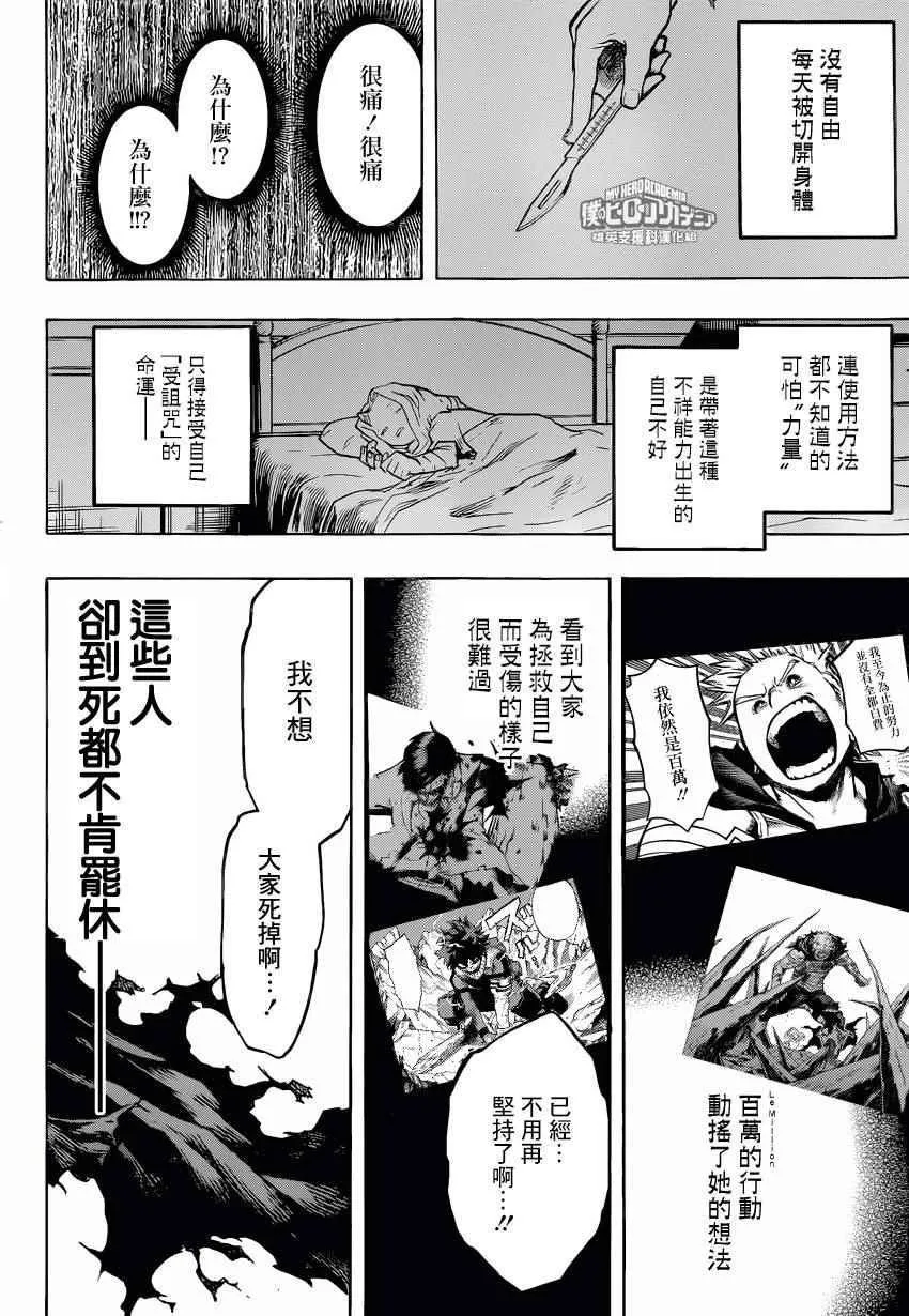 第156话 第16页