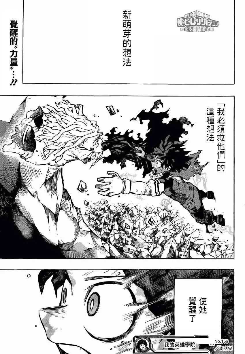 第156话 第17页