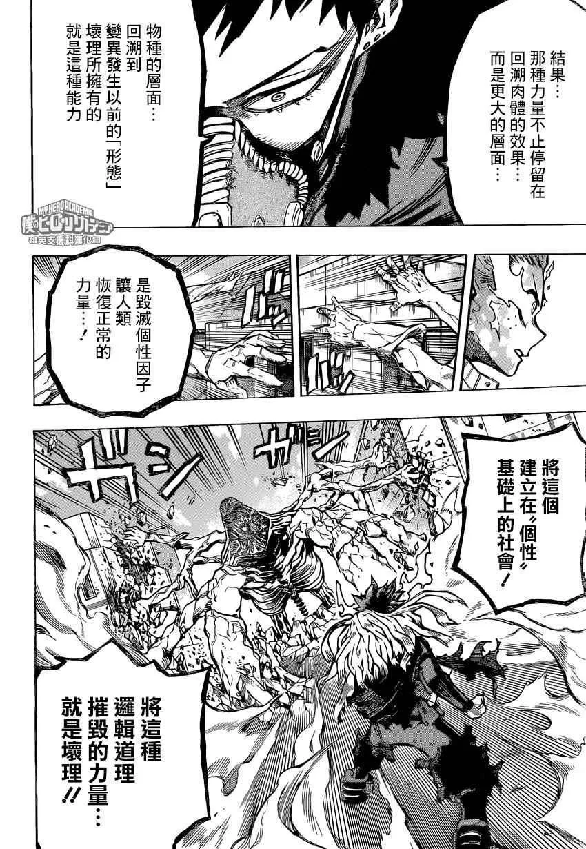 第158话 第2页