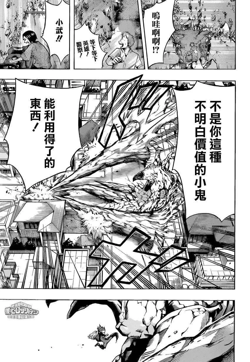 第158话 第3页