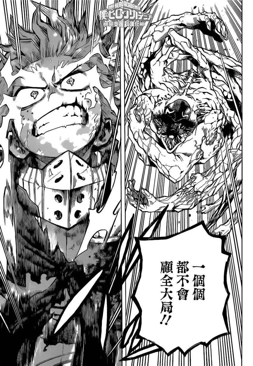 第158话 第10页