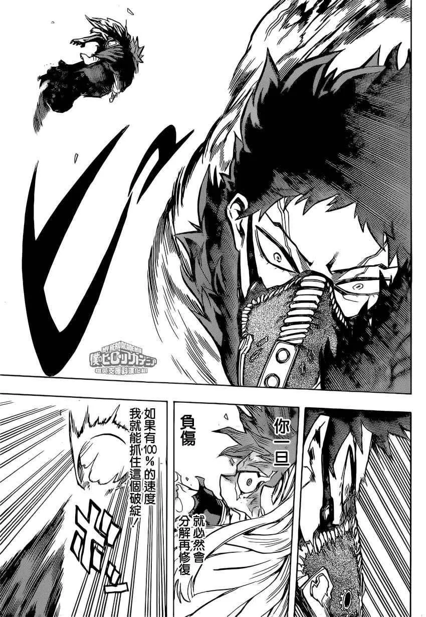第158话 第12页