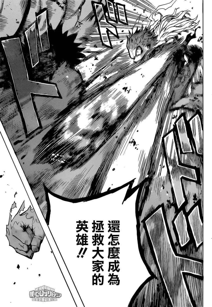第158话 第14页