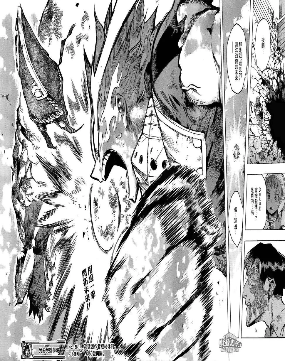 第158话 第15页
