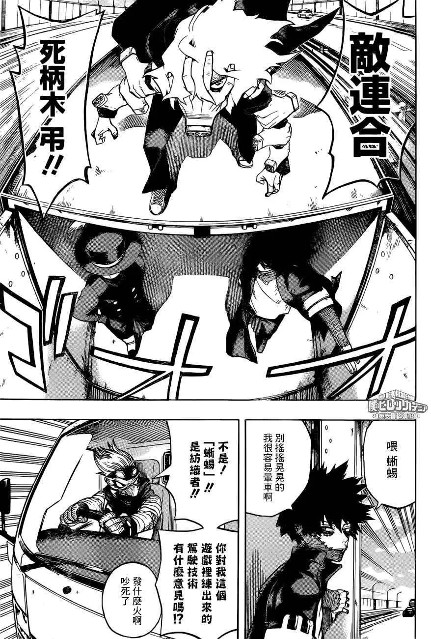 第160话 第3页