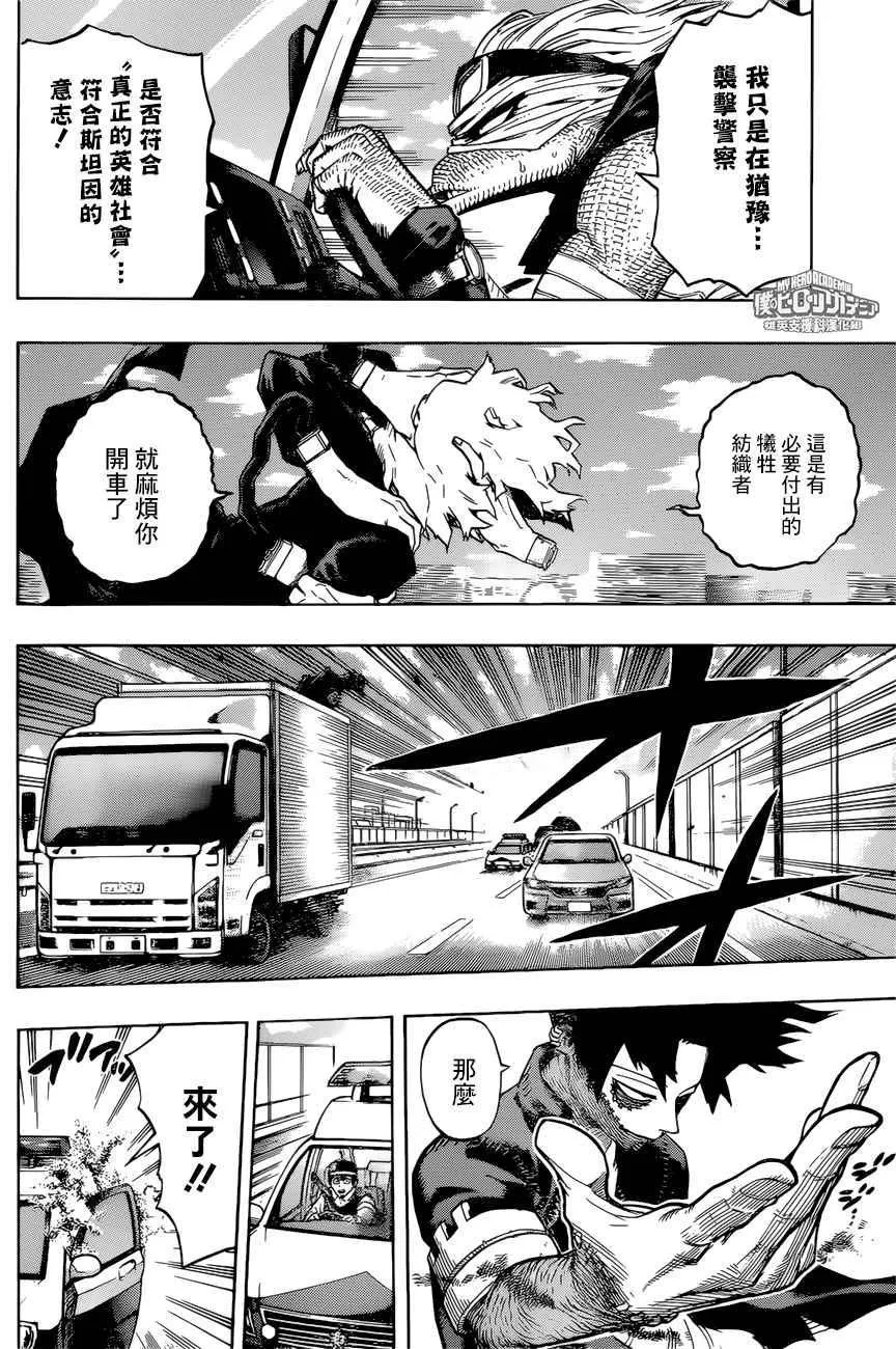 第160话 第4页
