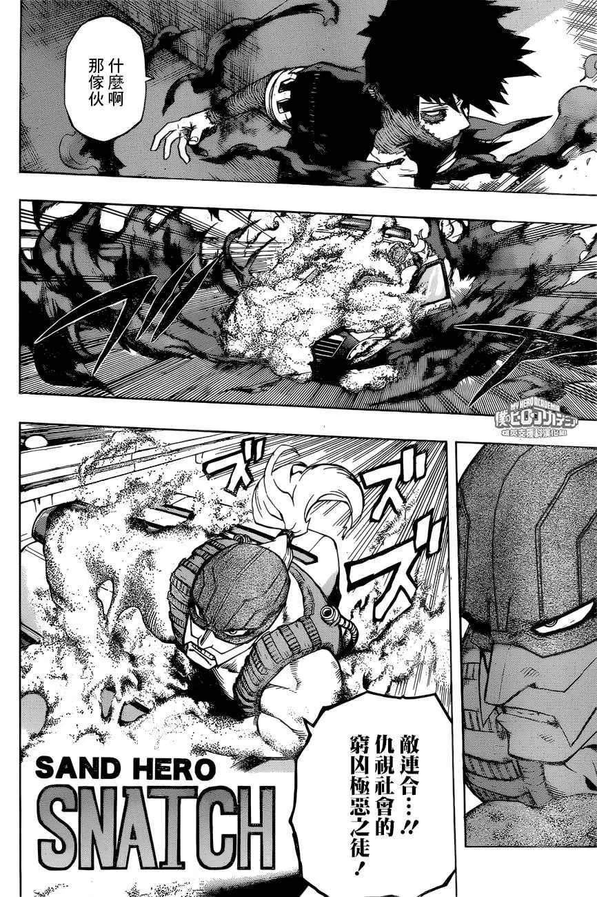 第160话 第6页