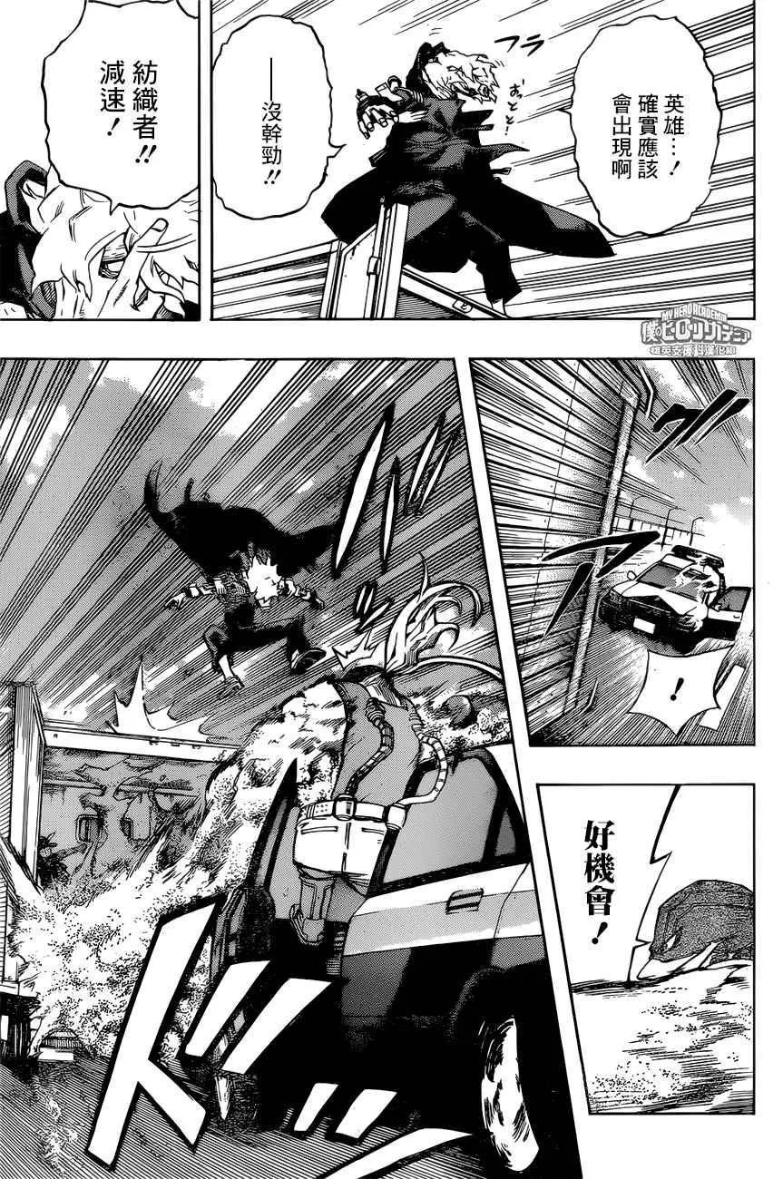 第160话 第7页
