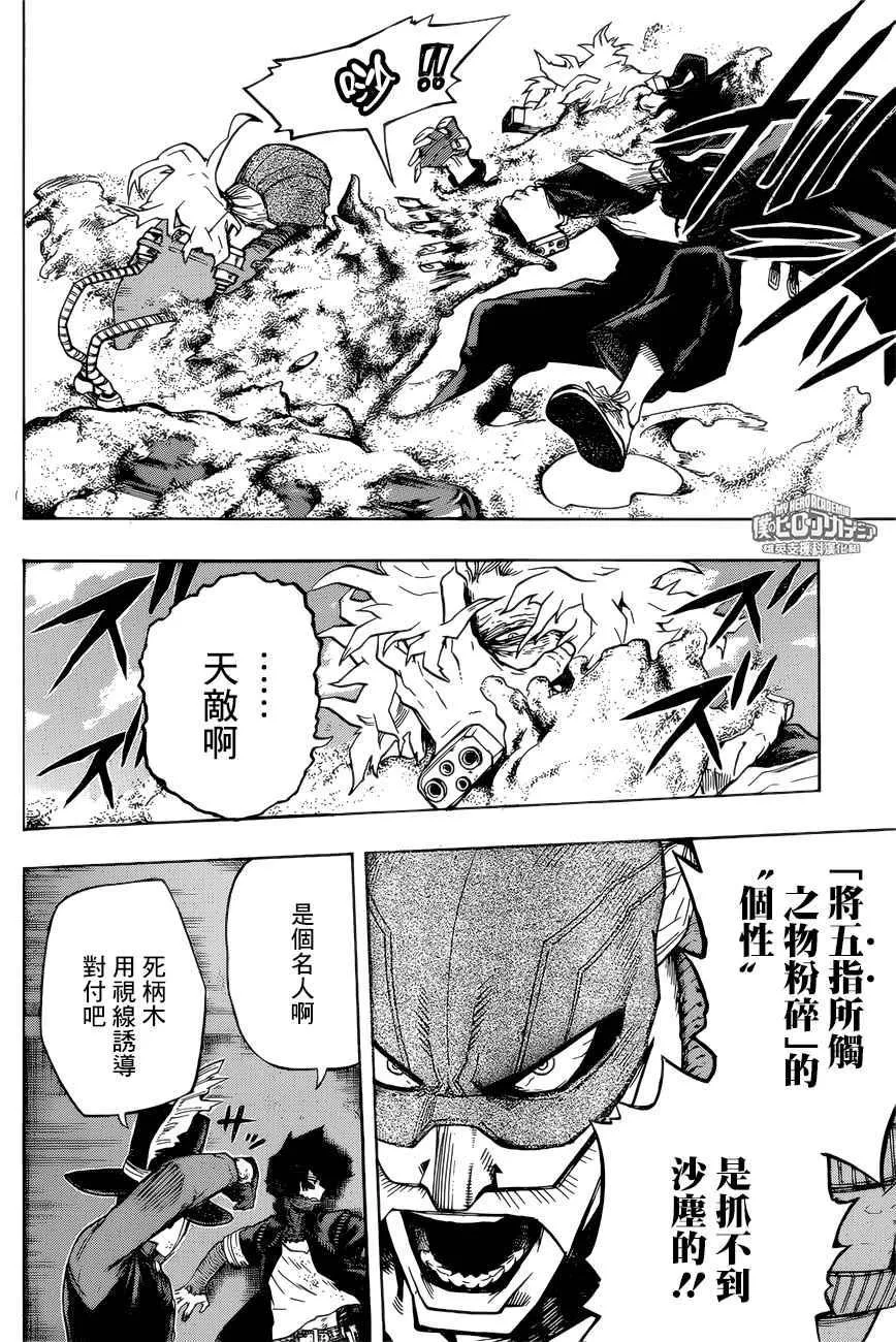 第160话 第8页