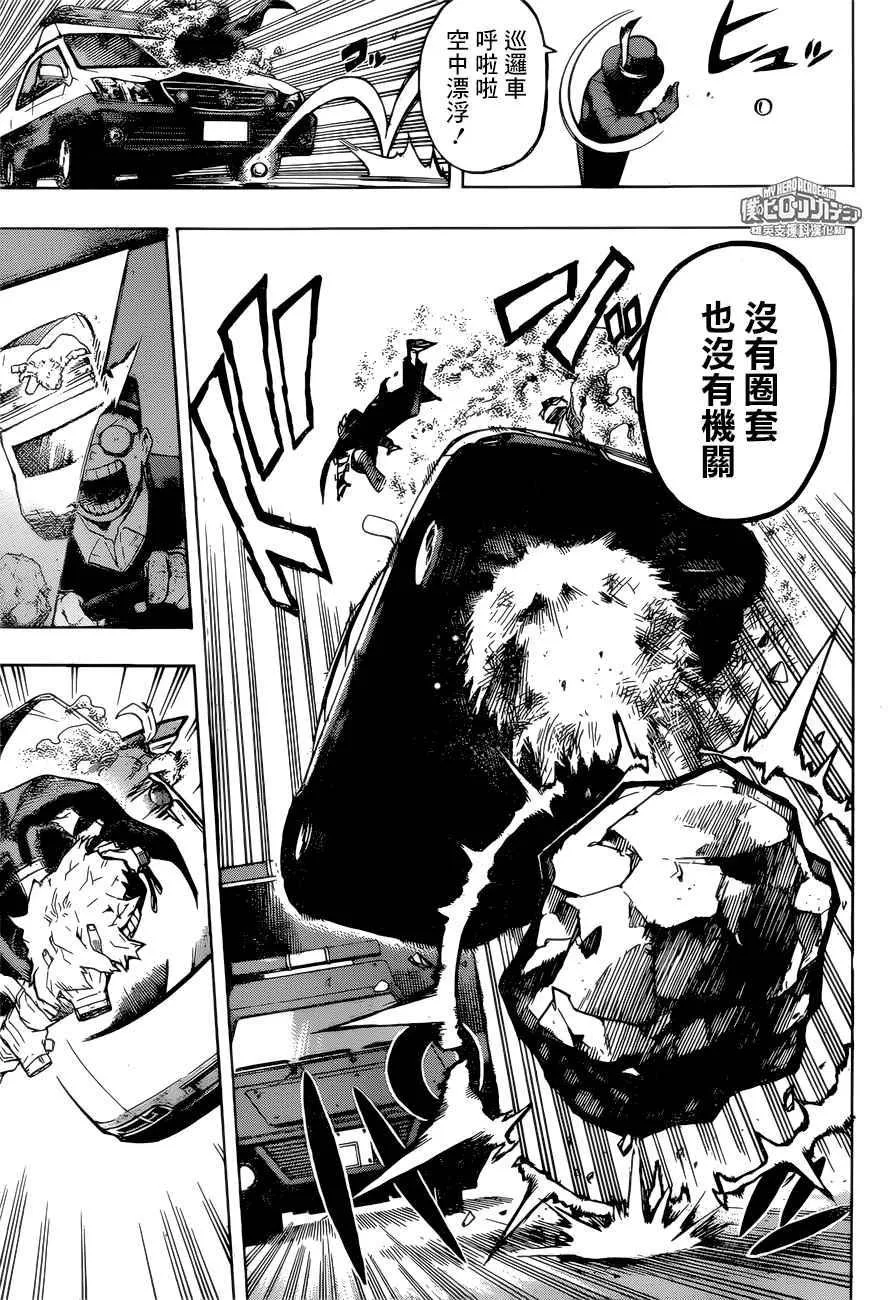 第160话 第9页