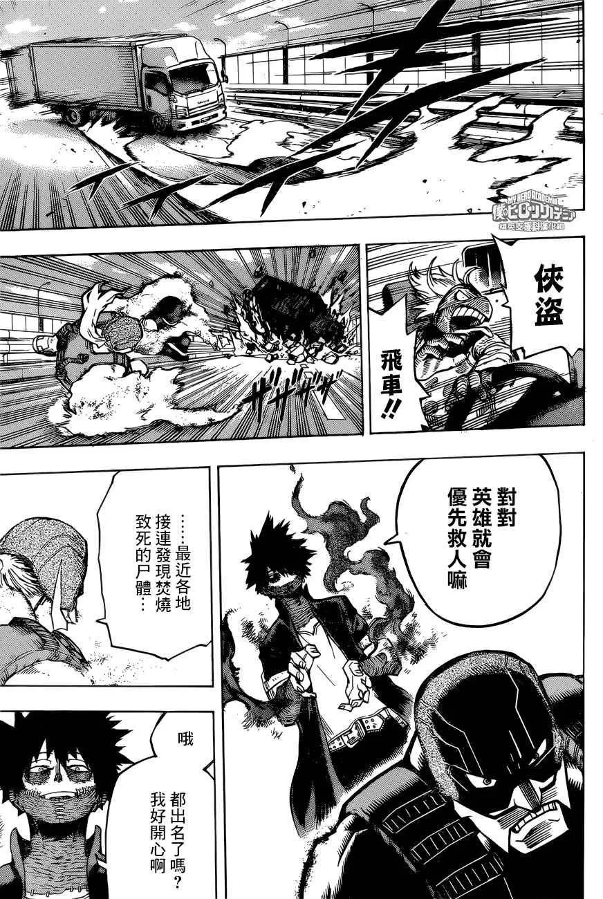 第160话 第11页