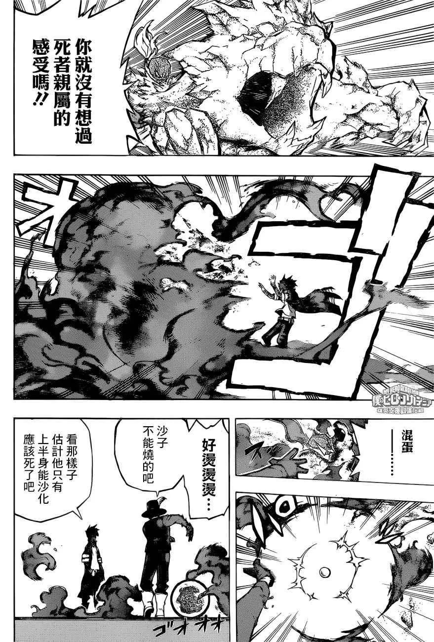 第160话 第12页