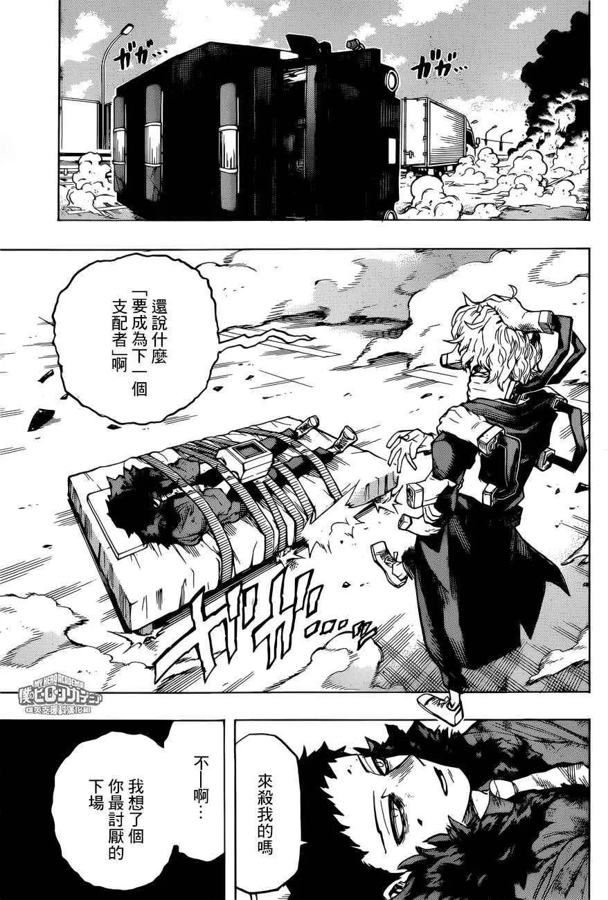 第160话 第13页