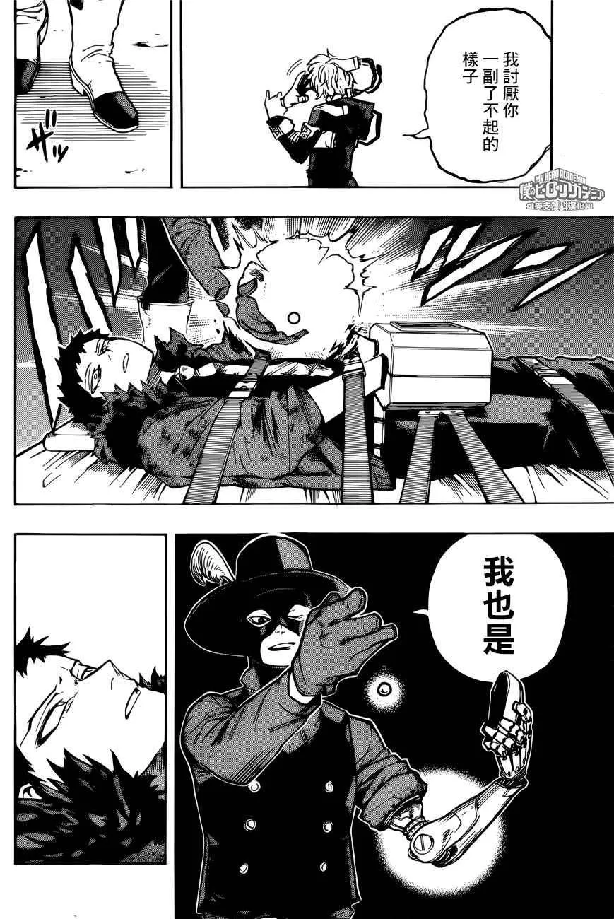 第160话 第14页