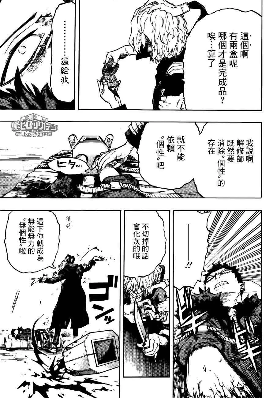 第160话 第15页