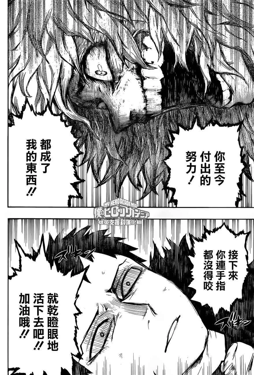 第160话 第16页
