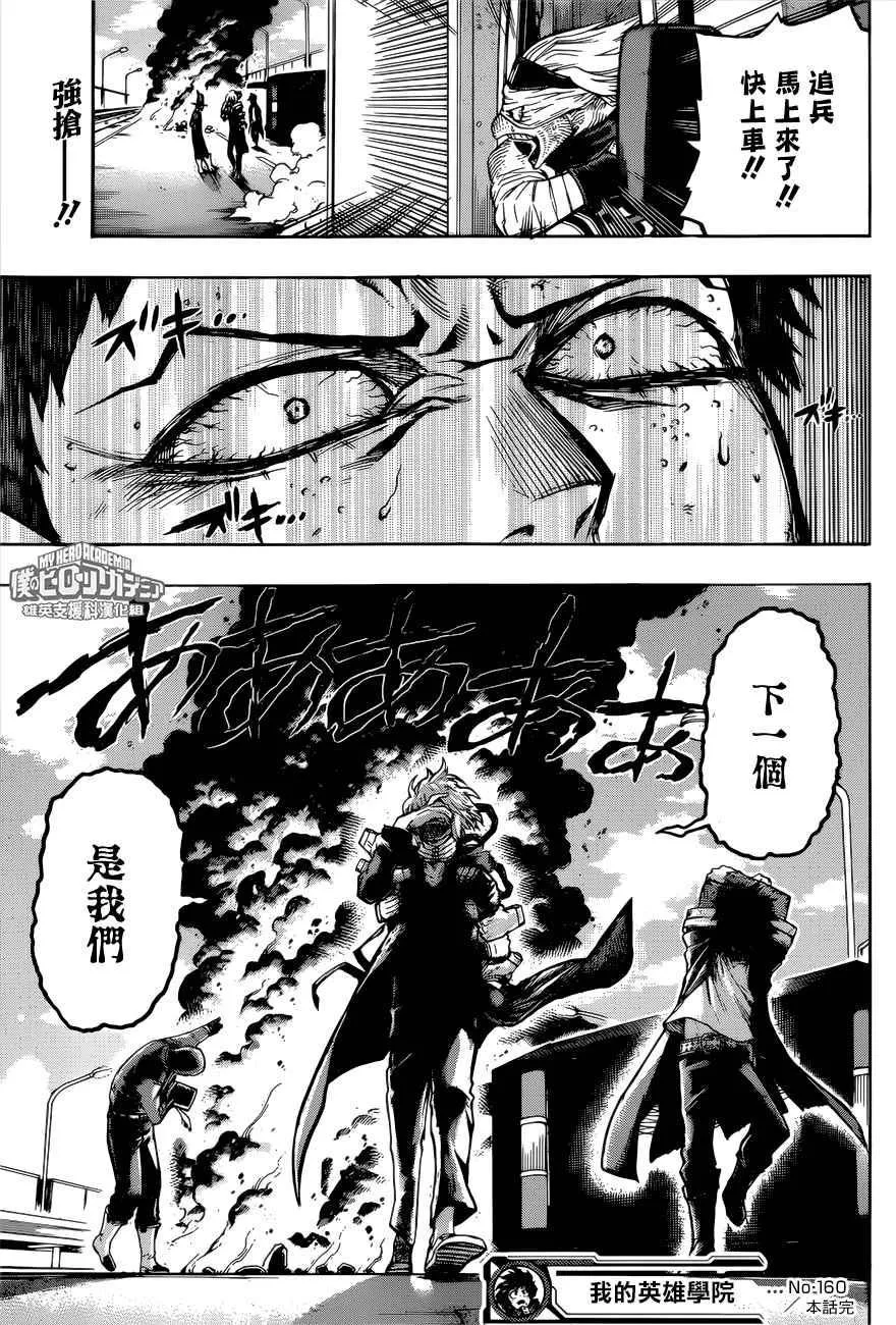 第160话 第17页