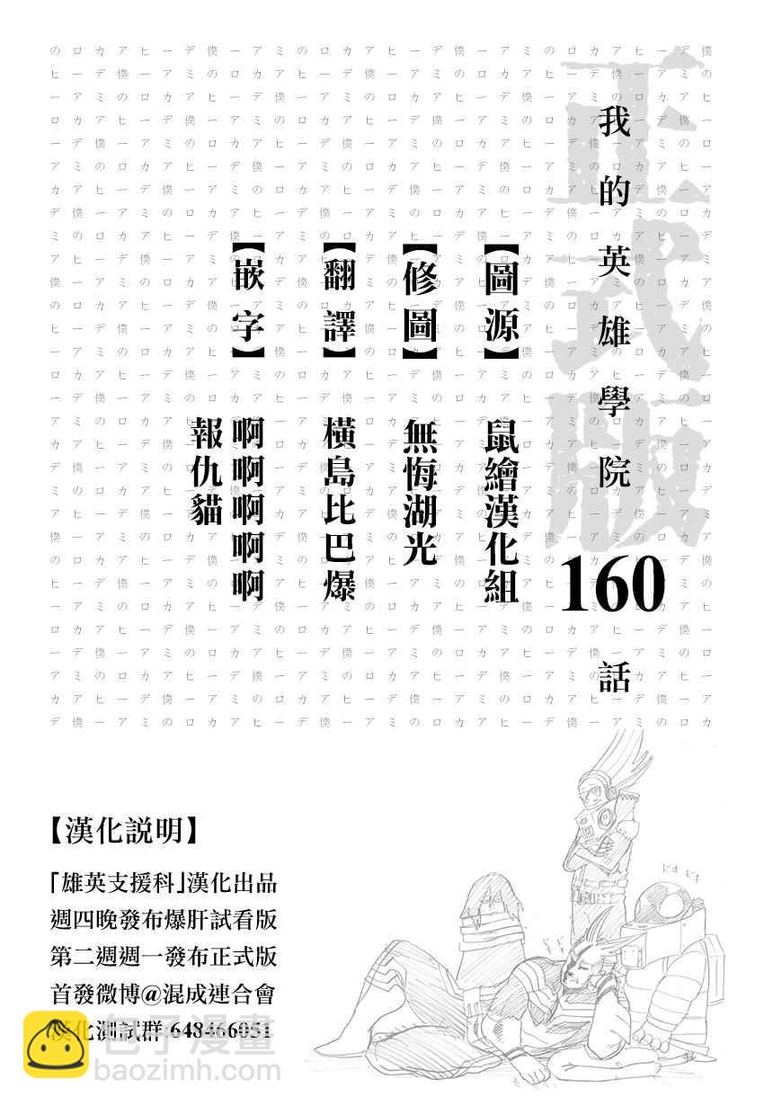 第160话 第18页