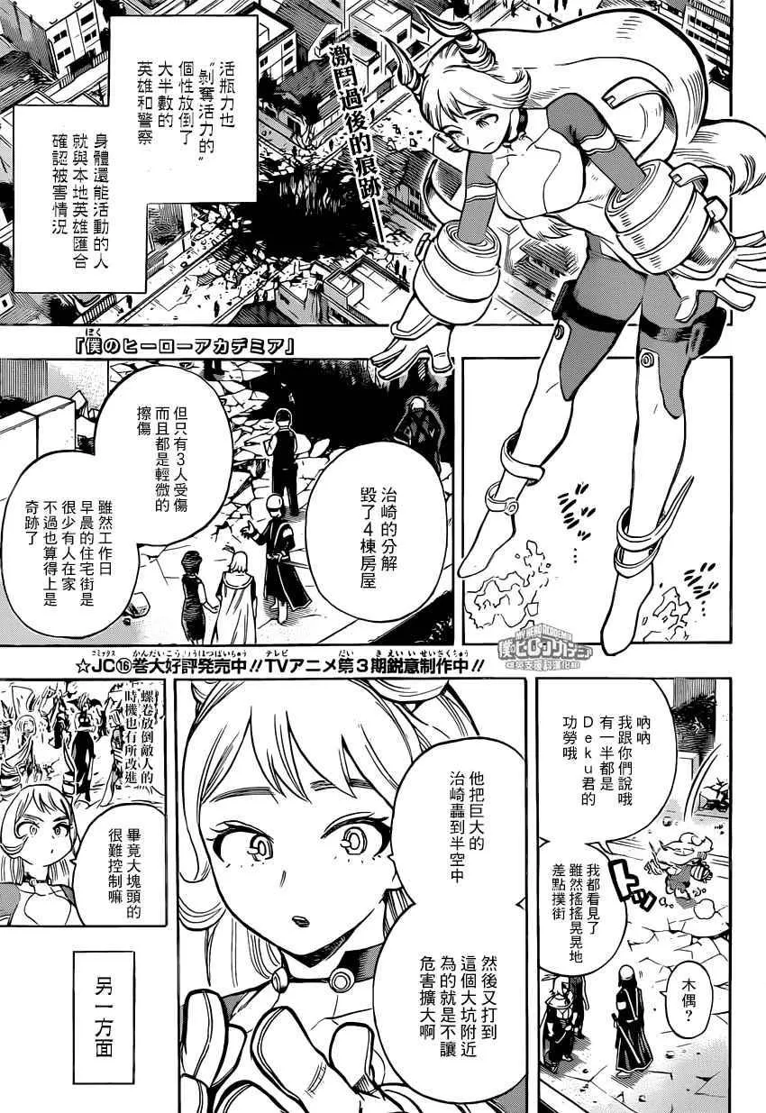 第161话 第1页