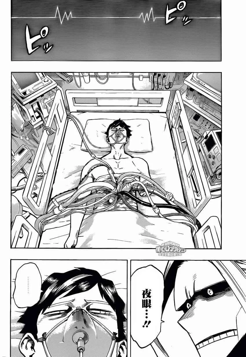 第161话 第8页