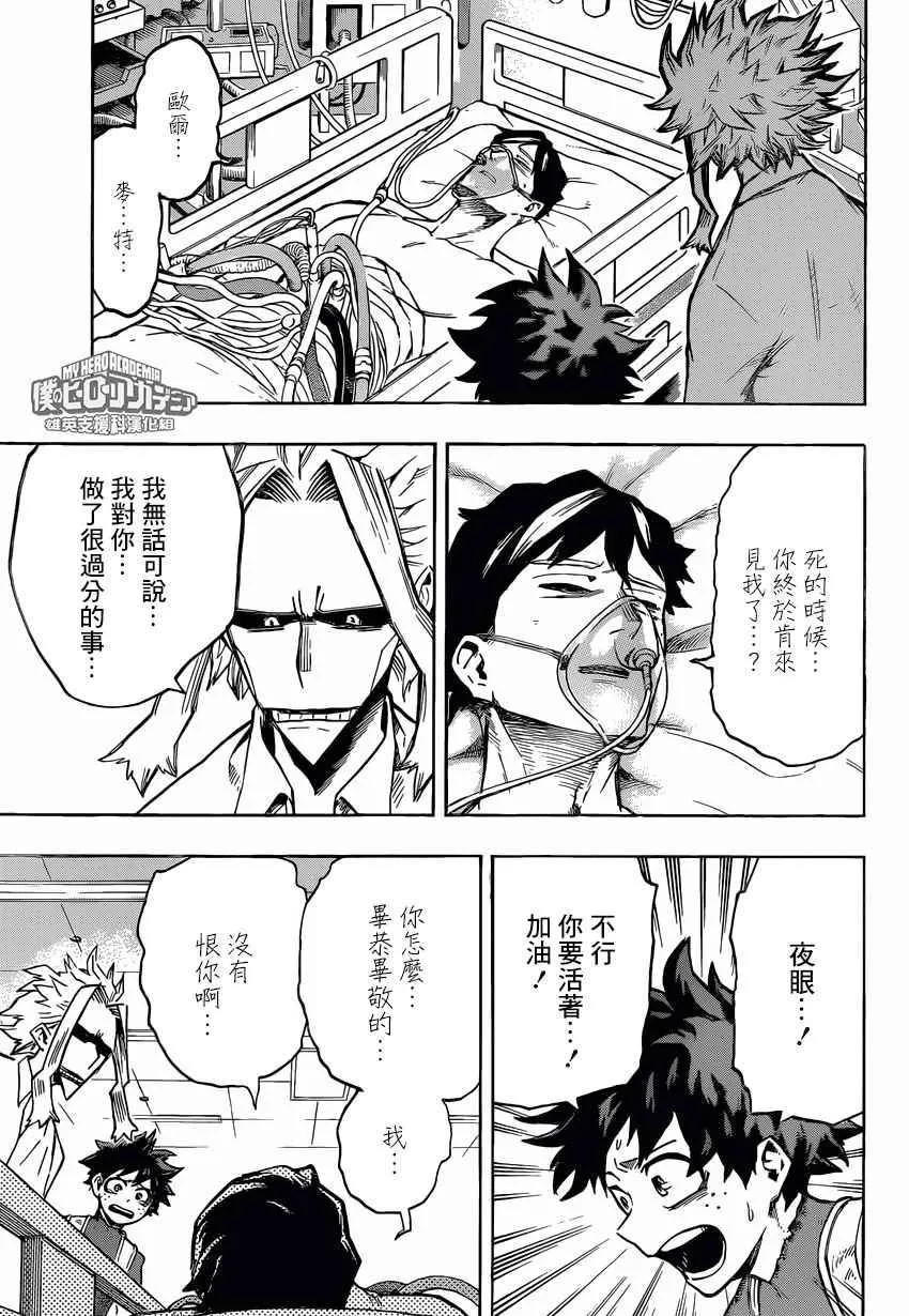 第161话 第9页