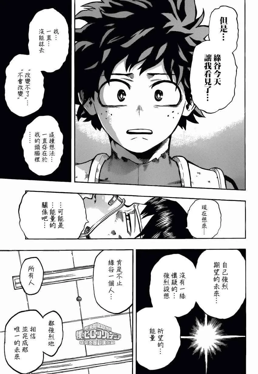 第161话 第11页