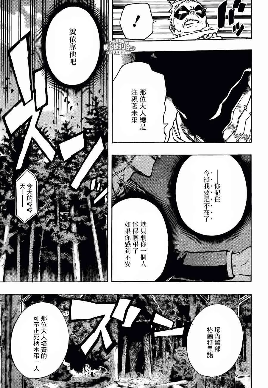 第162话 第3页