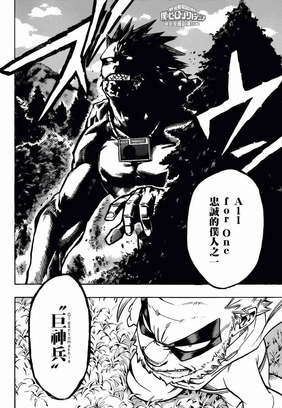 第162话 第4页