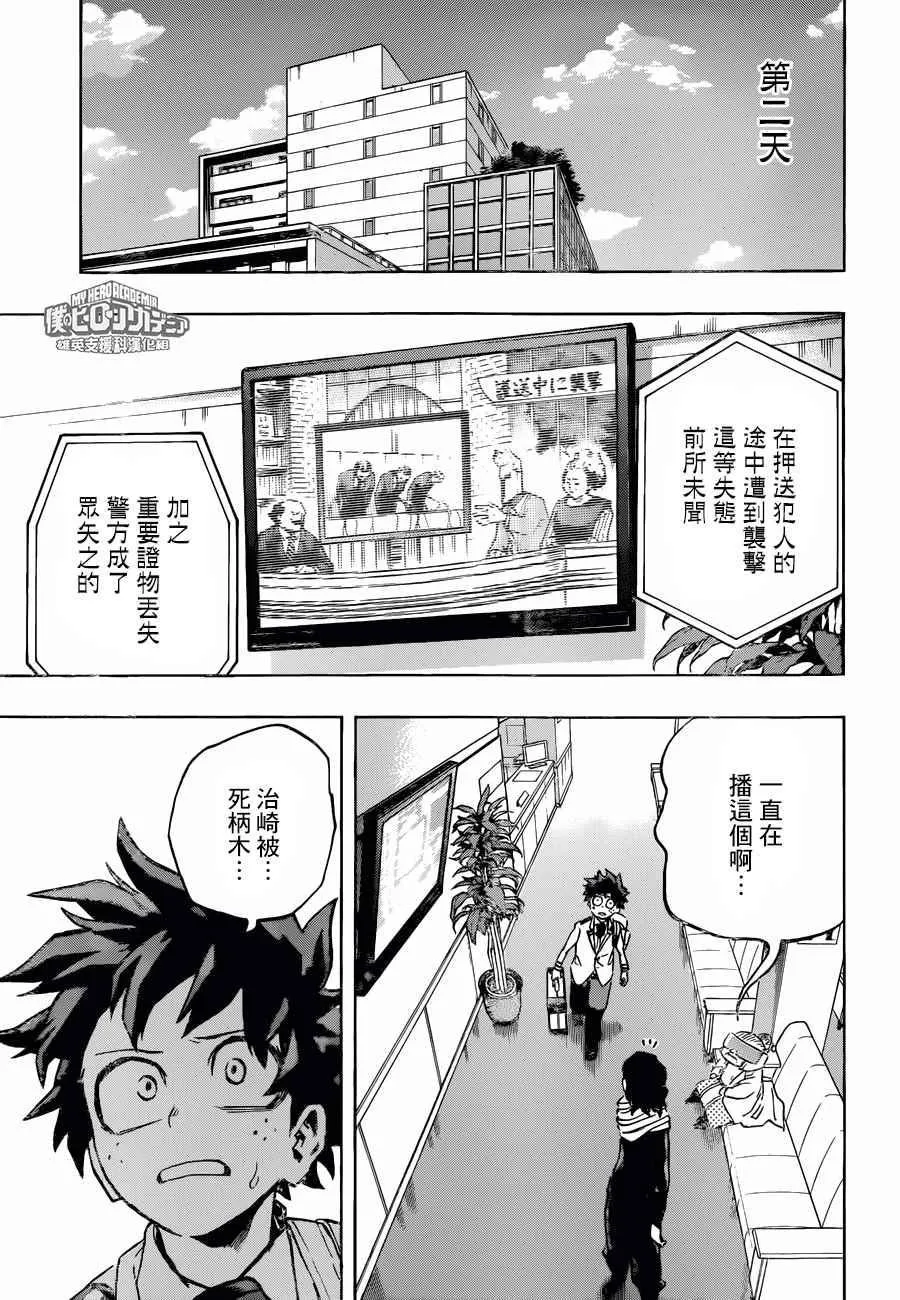 第162话 第5页