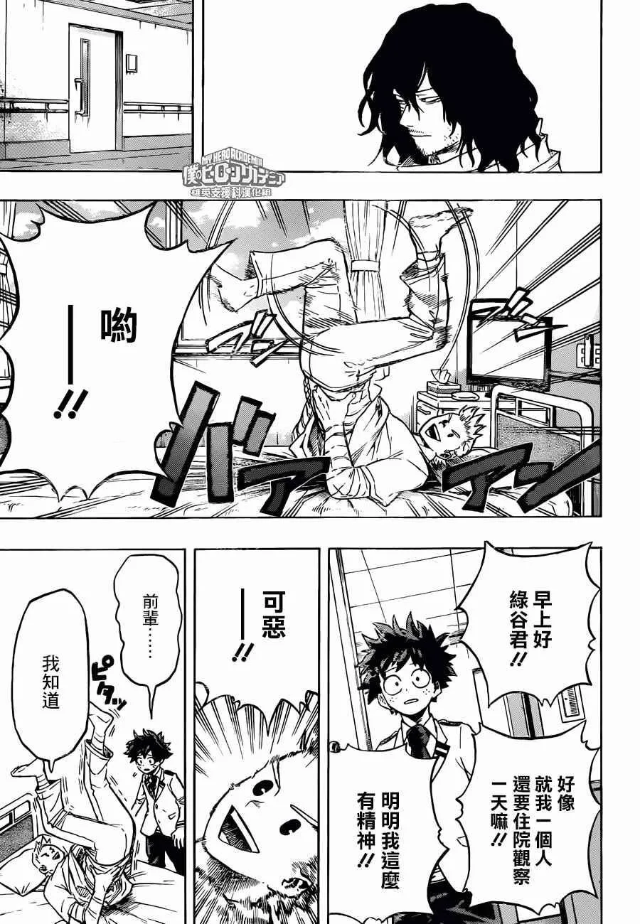 第162话 第7页