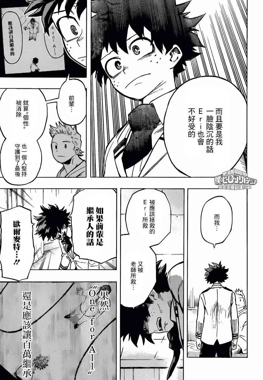 第162话 第9页
