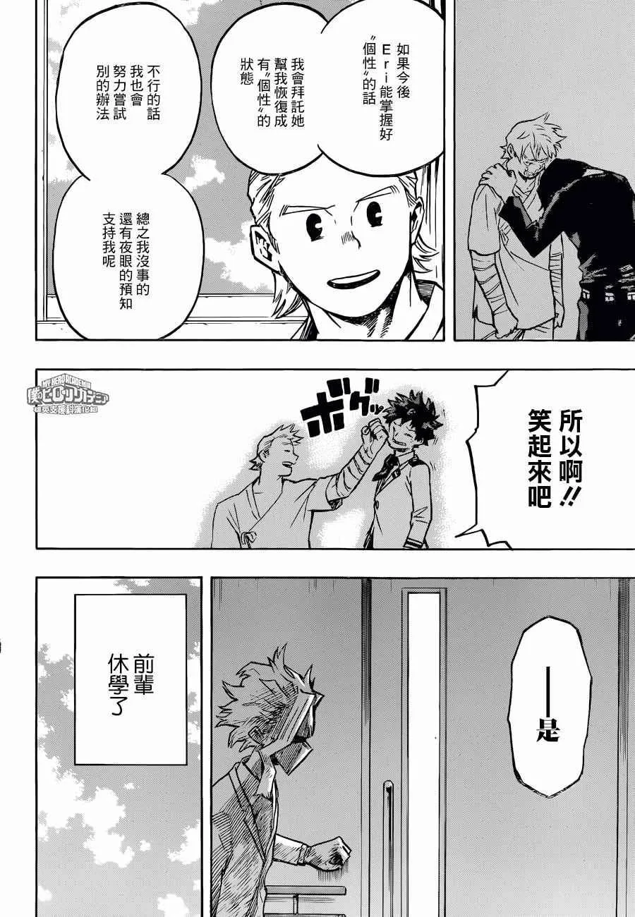 第162话 第12页