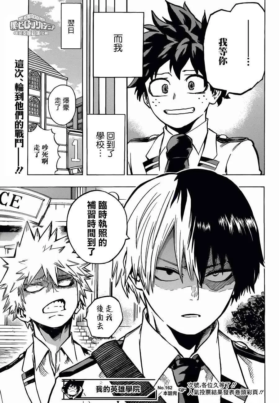 第162话 第13页